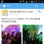 [EXO] 헐야  이것좀봐바 <b>구라</b>ㄴㄴ