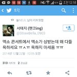 [EXO] 얘 진심 현실<b>직시</b> 못하는 뷰퀴