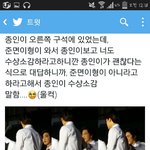 [카이] 종인이 <b>수상</b>소감 챙겨주는 준면이ㅠㅠ