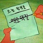 [EXO] 얘들아 욕하는 새끼들 <b>내비</b>둬