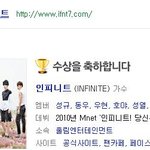 [인피니트] <b>수상</b>을 축ㄱ합니다!!