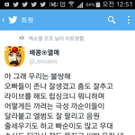 [EXO] <b>엑셀</b> 존나불쌍;;