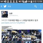 [EXO] <b>늘봄</b>님 트위터가서 다운받아!!ㅋㅋ