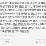 [EXO] ㅅㅂ 이거 <b>반대</b> 왜이렇게 많냐