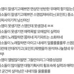 [EXO] 드디어 이짤을 <b>쓸데</b>가 왔다 