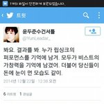 [EXO] 그래 너는 윤두준수건<b>셔틀</b>이나해라