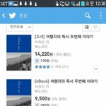 [카이] <b>종인</b>이 수상소감 인용 책 일시품절;