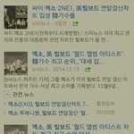 [EXO] 어휴 하도 빌보드빌보드 거려서 캡쳐해옴
