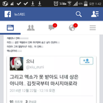 [EXO] 내 <b>페북</b>에 있던 년인데