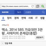 [EXO] 솔직히 여그룹상은 <b>에핑</b>줬어야함