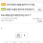 [EXO] 엑퀴년들 핑퀴년들 연합안한척개쩌네