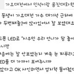 [EXO] 시우민 가요<b>대전</b> 후기