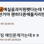 김유정 예고 <b>실음</b>과 지원 루머의 진실 .jpg