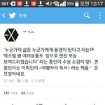 [EXO] 어제 <b>엑셀</b>이 무서웠던 순간은...