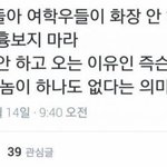 [<b>지린</b>다] 여학생이 쌩얼로 수업 들어가는이유.jpg