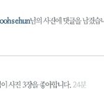 [EXO] 둥둥인가?세훈이인스타댓글ㅋㅋ