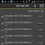 [EXO] 스밍도 <b>중요</b>한데 다운 받으셈