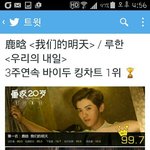 [EXO] 시발얘들아루둘기솔로<b>곡도</b>일위라고
