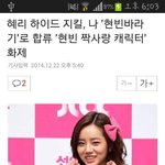 [혜리] 걸스데이 혜리 드라마 출연 <b>확정</b>..ㅎㅎ