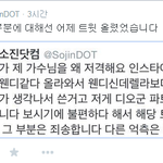 [exo] <b>박소</b>무당닷컴이 웬디 피드백했음