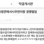 [EXO] 시우민 <b>동방</b>콘가서