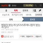 [EXO] 첨으로 여기서 <b>에핑</b>을 추천함니네ㅋㅋㅋ
