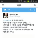[혜리] 추가)혜리사과문노답