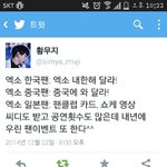 [exo] 이거<b>레알</b>!!!!!!