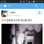 [EXO] 당신의 <b>집</b>앞에 누가 <b>이런</b>장난을 친다면?