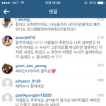 +)혜리 인스타그램 댓글