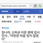 [exo] <b>장나라</b> ㅅㅂ 년 팬들관리안하나