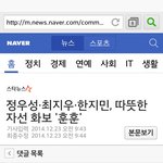 [EXO] <b>한지민</b>따위한테 민석이가 밀려?