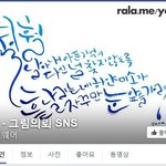 [일상이야기] <b>랄라</b> 어플로 캐리커쳐 &amp; 텀블러까지 한번에 끝냄!...