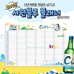 너 탐난다!!! 국민 치어리더 박기량 플래너!!