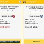 [<b>yk</b>] 허니버터칩 찾는 어플