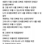 [EXO] 이거조카<b>유명</b>한구씹ㅋㅋㅋ