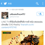 [EXO] EXO <b>리얼리티</b> 이거뭐야