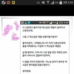 [exo] 청소년때 성관계를 <b>기지</b>고싶어하는 아이들에게jpg