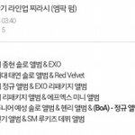[EXO] <b>저번</b>에스엠<b>컴백</b>찌라시뜬거있는데
