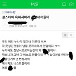 [걸스데이] 걸스데이 <b>혜리</b>는 잘못이 없다!