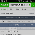 [EXO] 근데 왜 <b>ocn</b>편성표에 없지??