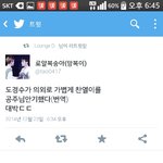 [EXO] ㅅㅂㅋㅋㅋ오늘 도경수가 <b>박찬열</b>ㅋㅋ