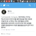 [EXO] 라인 태국어<b>번역</b> 리얼리티맞대