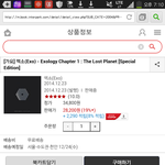 [EXO] 이거이렇게뜨면