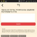 [카이] 팬덤스쿨 카이한테 생일축하<b>메시지</b> 보내기
