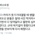 [카이] 종인<b>이</b>의 이상한<b>표정</b>?!?