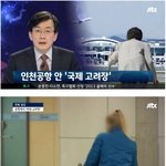 [추억파리여] <b>인천</b>공항에서 자식들에게 버려진 부모들
