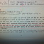 [꼭조언부탁] <b>동국</b>대학교 합격인데 불합격으로 통보 수시도 정시도...