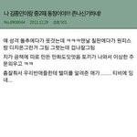 [EXO] <b>종인</b>이 중2때ㅋㅋㅋㅋㅋㅋㅋㅋ일화래