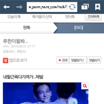 [EXO] 흑<b>역사</b>